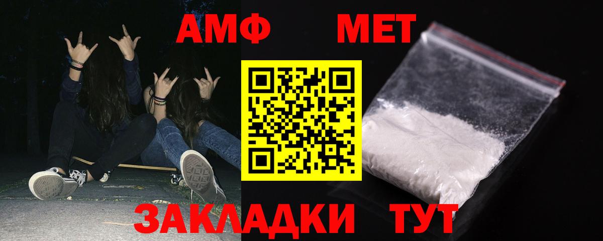 Ижевск  Амфетамин VHQ  Вход с VPN 