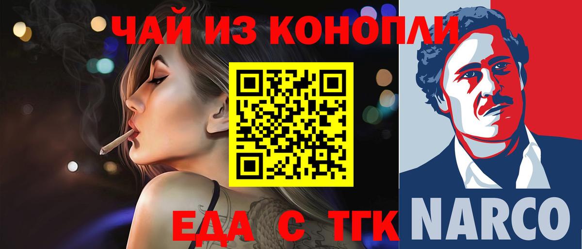 Ижевск  Cannafood марихуана  Вход с VPN 