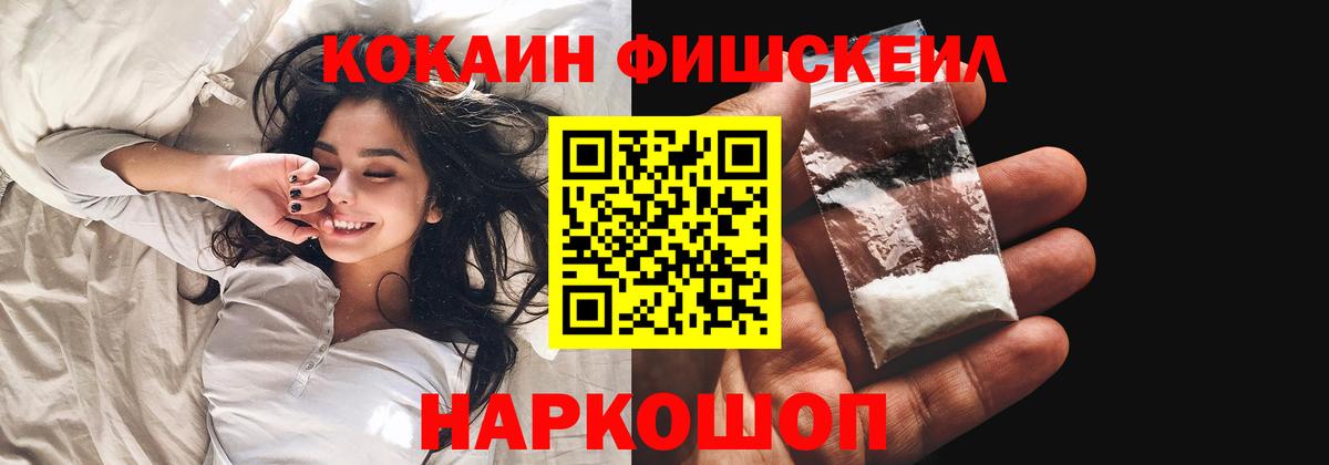 КОКАИН 97%  Cocaine Эквадор  Ижевск  Вход с VPN 
