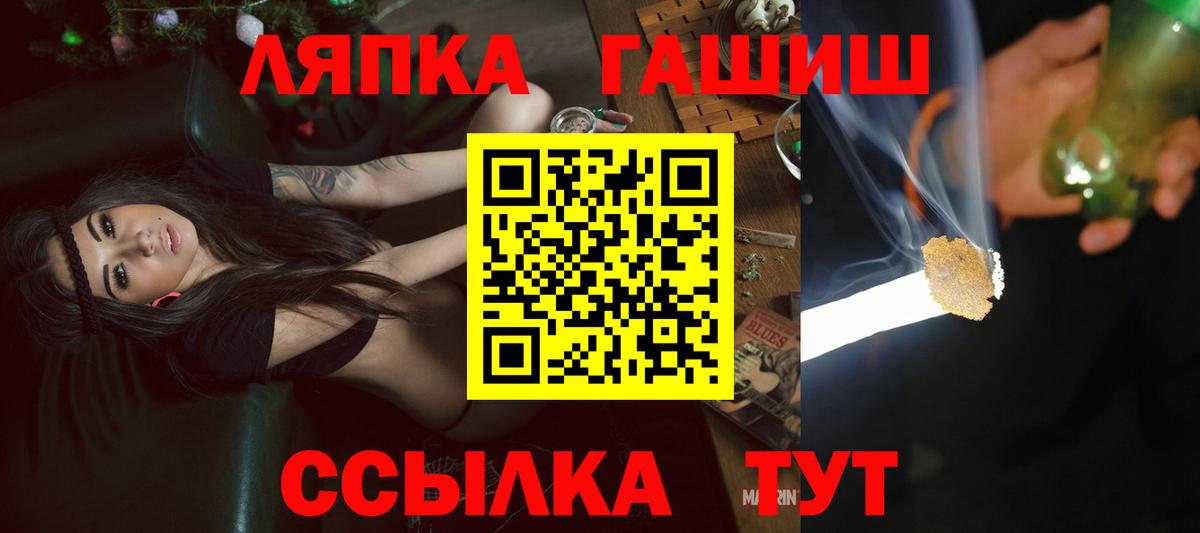 ГАШИШ хэш  ГАШ гашик  Ижевск  Вход с VPN 