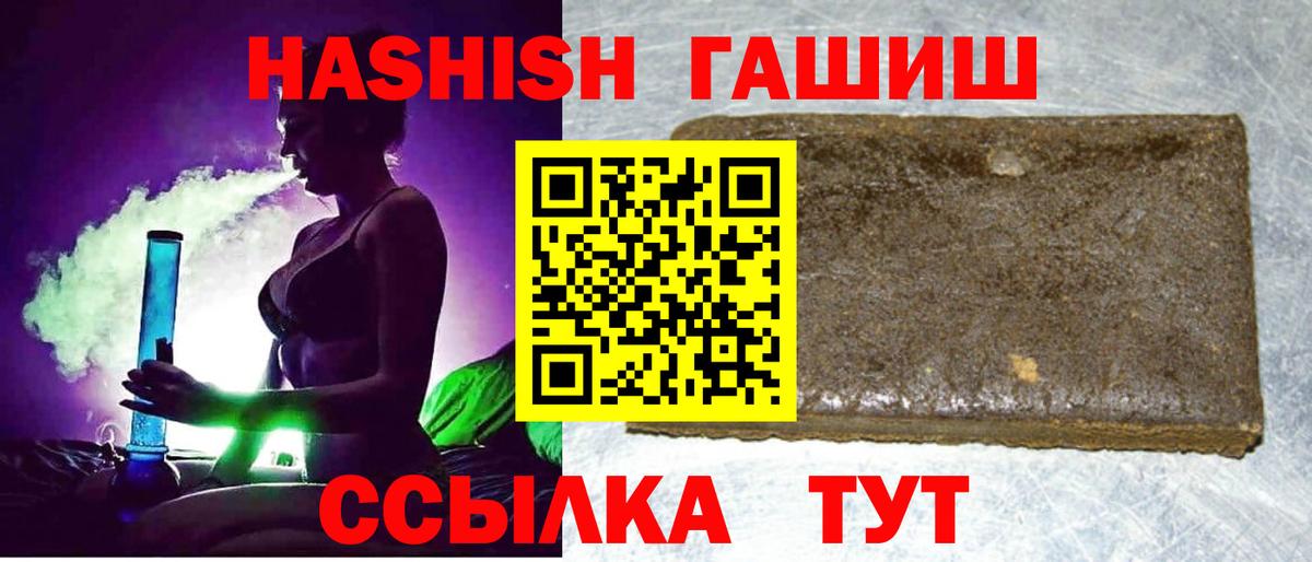 ГАШ hashish Ижевск