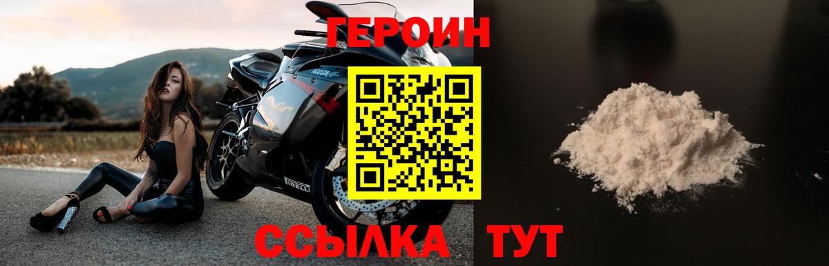 ГЕРОИН афганец Ижевск