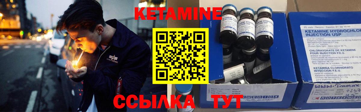 Кетамин VHQ  Вход с VPN  Ижевск 