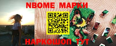 марки nbome Кунгур
