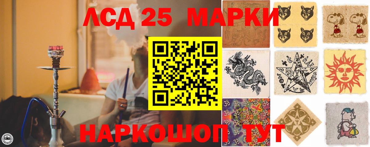 Лсд 25 экстази кислота Ижевск