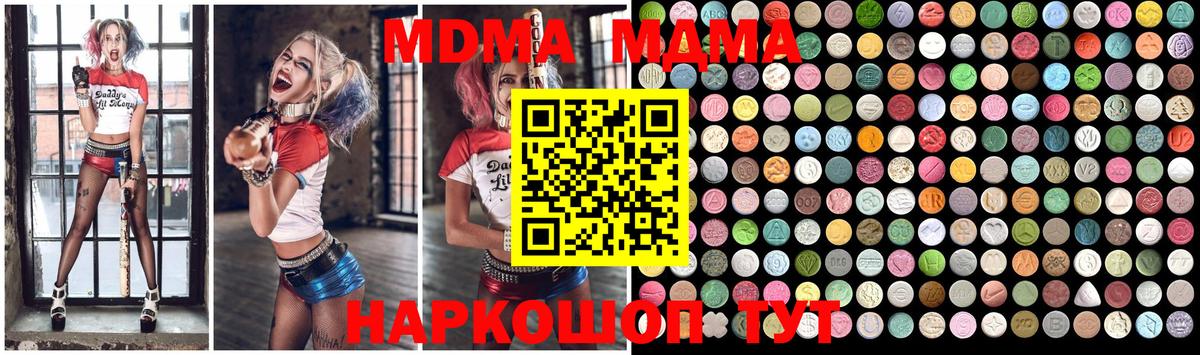 МДМА молли  Вход с VPN  Ижевск  MDMA молли 