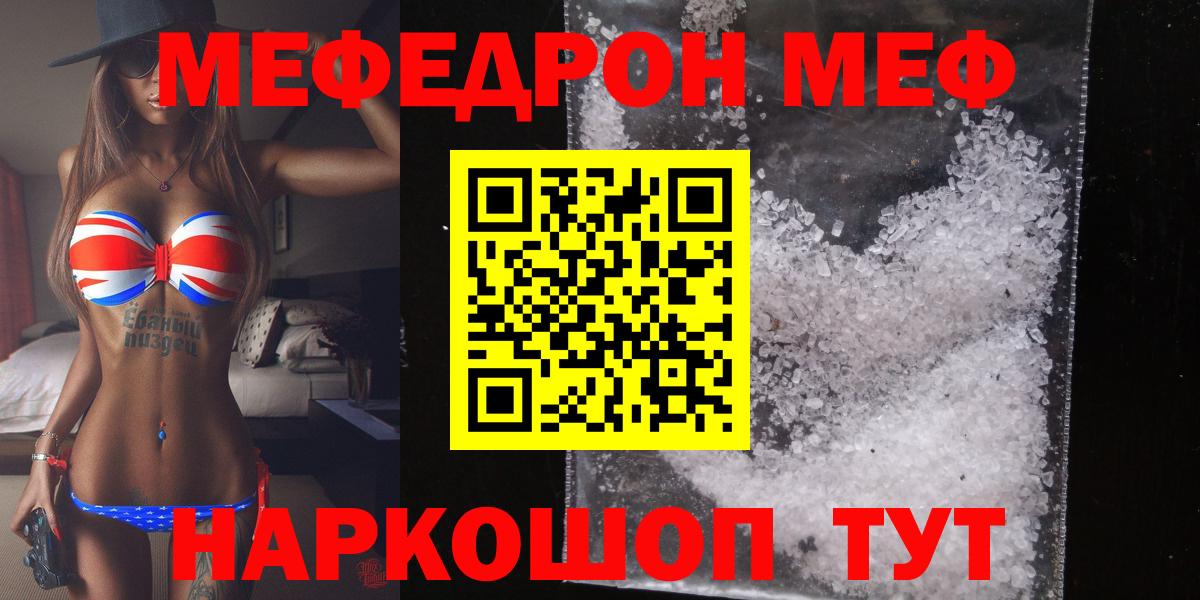 Мефедрон 4 MMC  Меф  ОМГ ОМГ ONION  Вход с VPN  Ижевск  МЕФ 