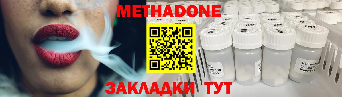 Ижевск  МЕТАДОН белоснежный  Метадон кристалл  мега зеркало  Вход с VPN 