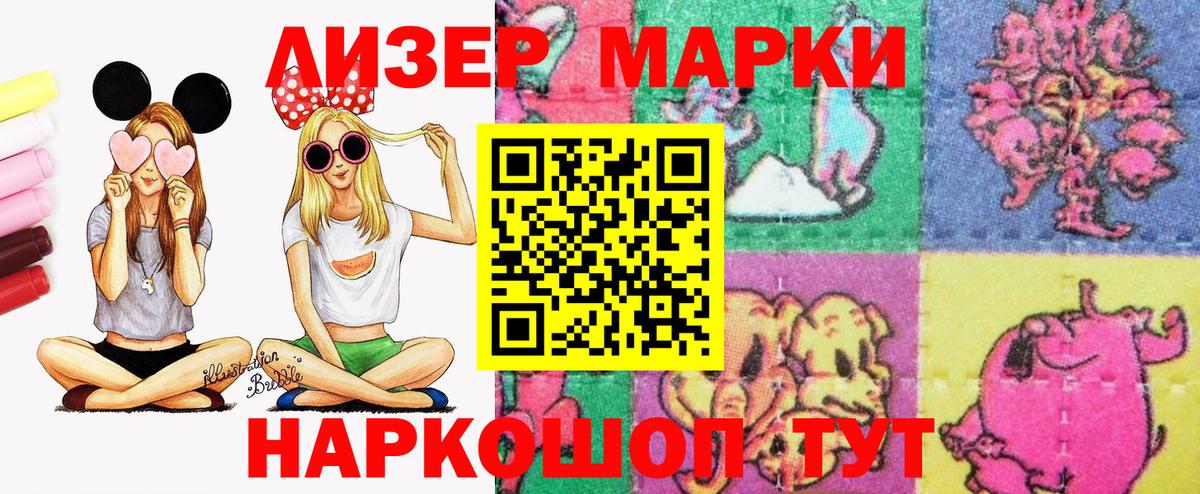 Марки 25I-NBOMe  купить   Вход с VPN  Марки NBOMe 1,8мг  Ижевск  Марки NBOMe 1,8мг 