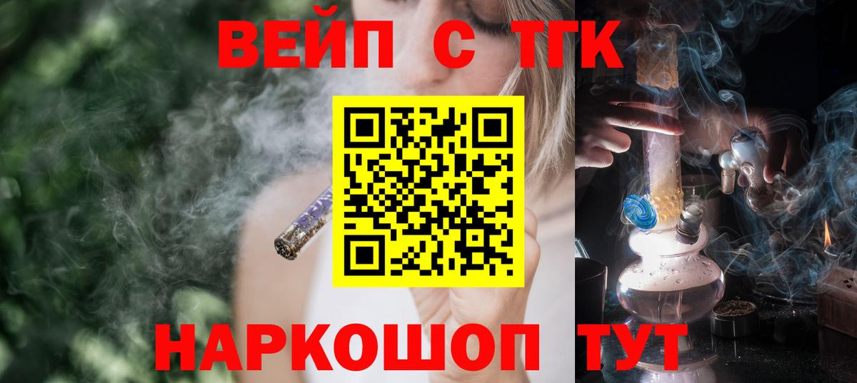 Ижевск  закладки  Вход с VPN  Дистиллят ТГК вейп  Дистиллят ТГК концентрат 