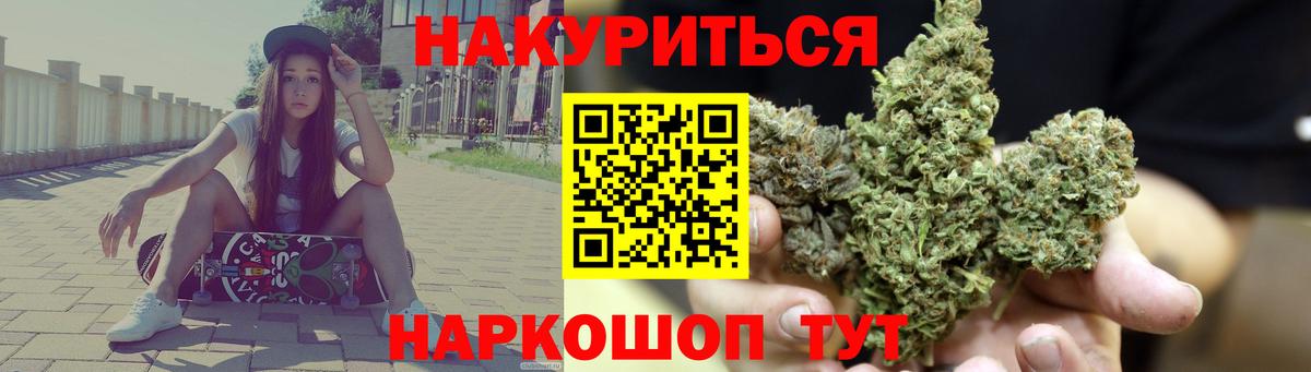 Марихуана Ganja  Бошки марихуана White Widow  Вход с VPN  Конопля White Widow  Ижевск 
